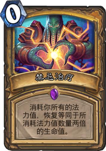 炉石传说有用的法师法术,炉石传说十大稀有法术
