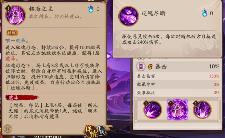 阴阳师:铃鹿山少主使用手册,麓铭大岳丸的培养攻略