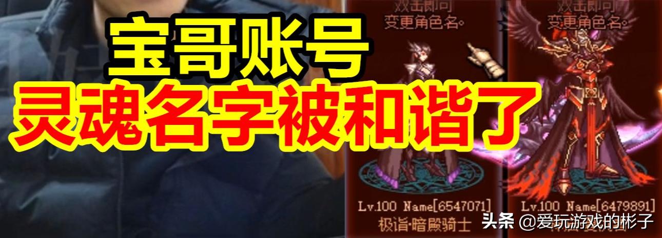 旭旭宝宝被粉丝戏耍,dnf主播旭旭宝宝人称大马猴笑倒地