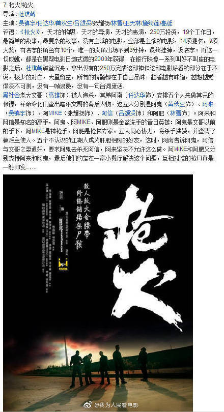 香港电影英雄本色排名,经典港片电影推荐英雄本色