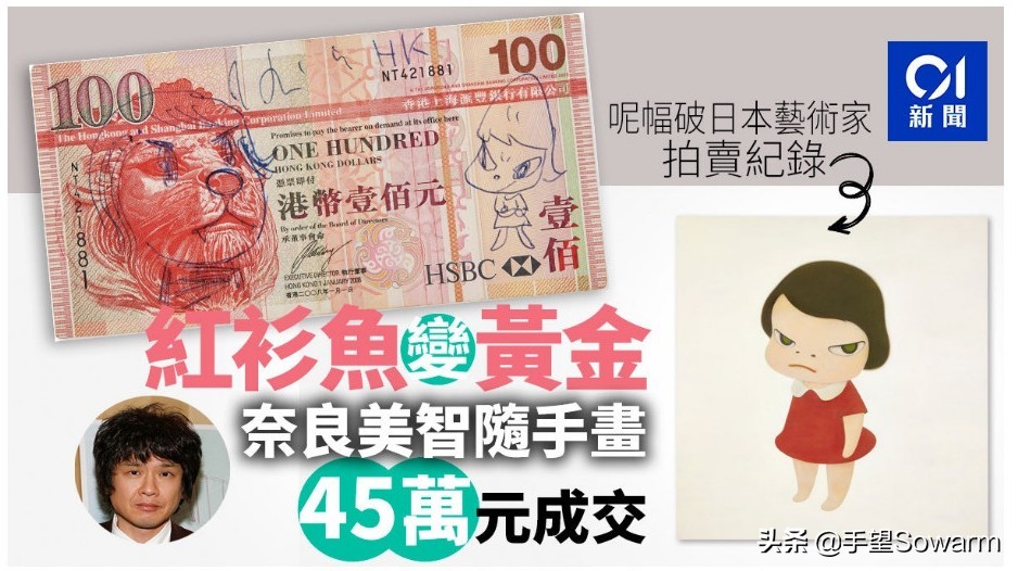 一个日本人画的少女,一个日本人画的画价值400万