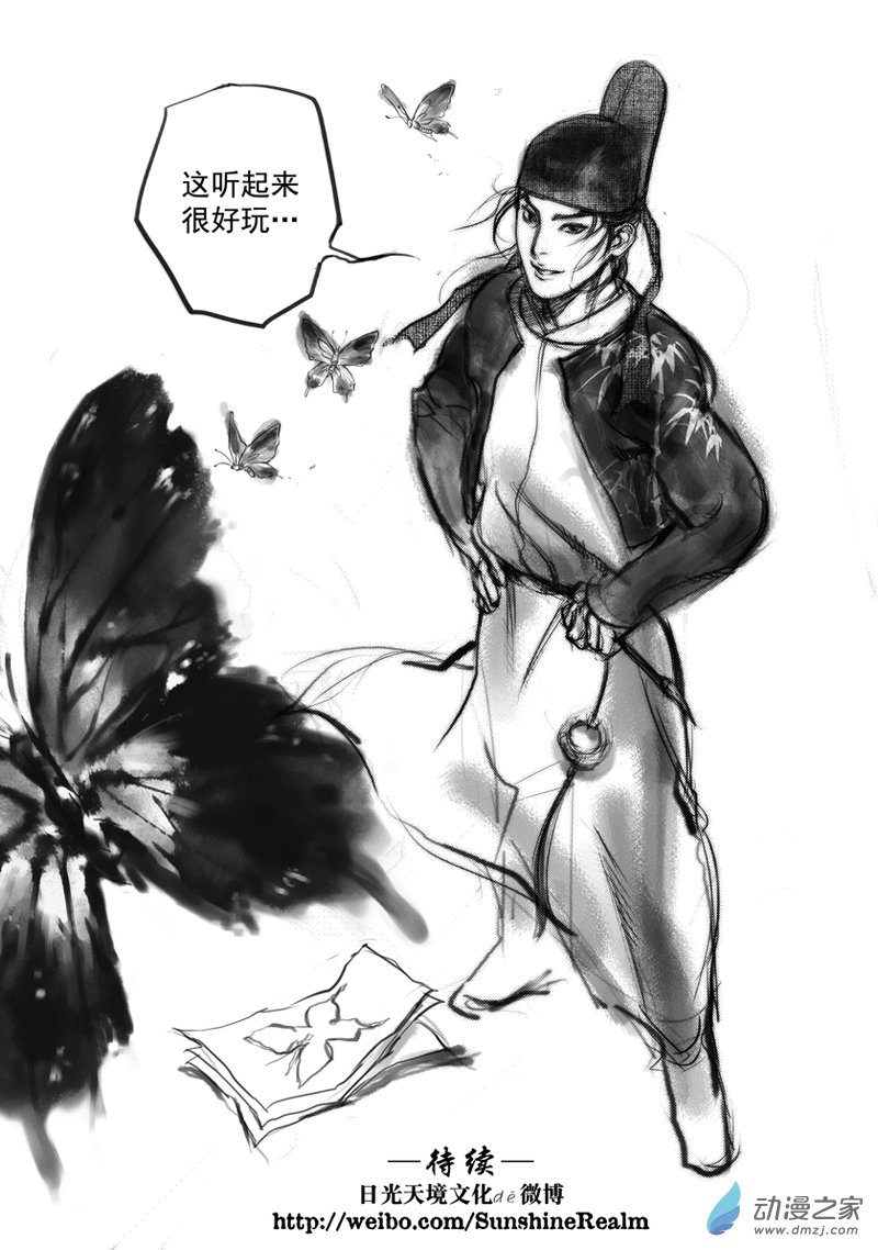 推荐好看的古风反派漫画,唐朝漫画推荐