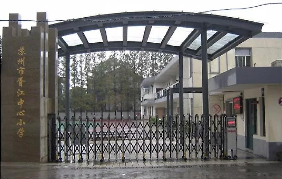 苏州有名的百年大学,苏州十大百年小学