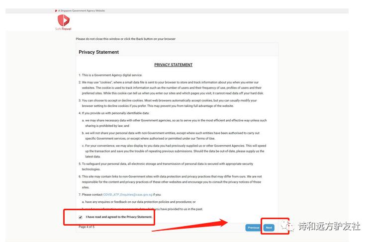 新加坡航空通行证申请流程,新加坡航空通行证
