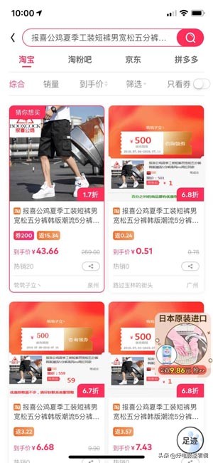 微信返利网哪个返利多,最好用的返利网2017