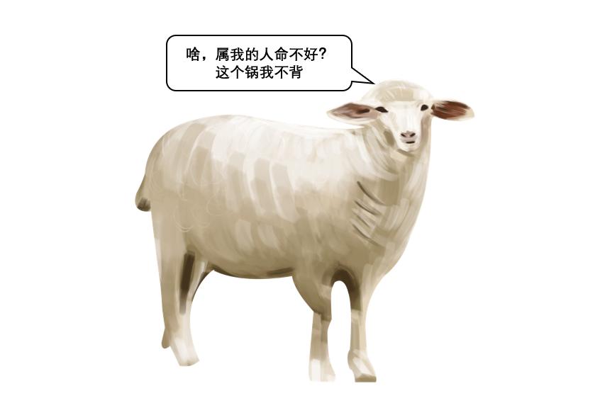 属羊的女孩命真的不好吗,婆婆说我属羊命不好