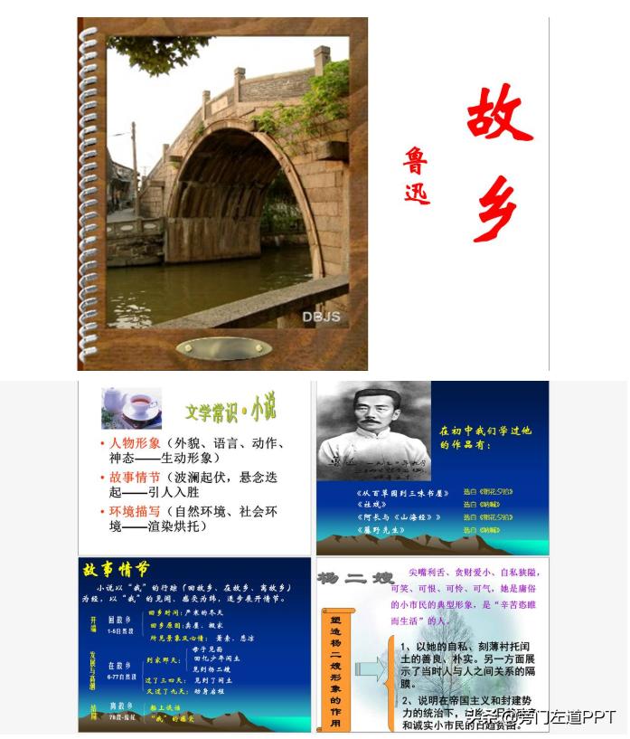 ppt优秀课件8页,100个漂亮ppt课件