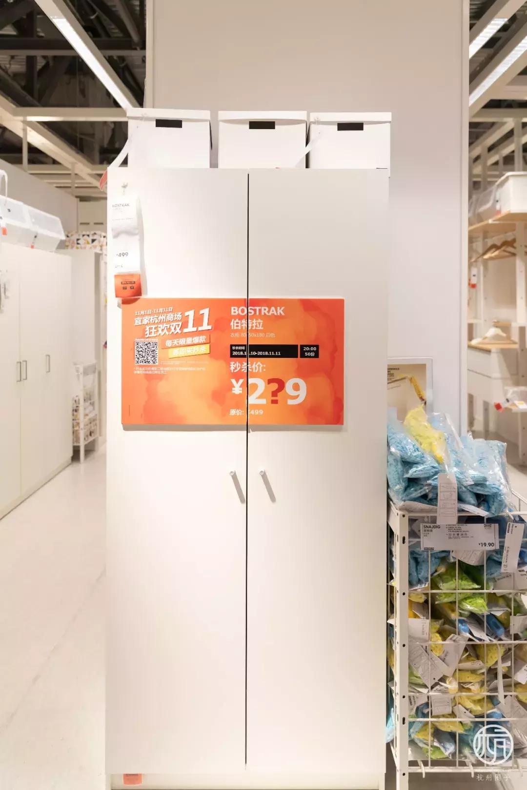 宜家双十一打天团,宜家双11