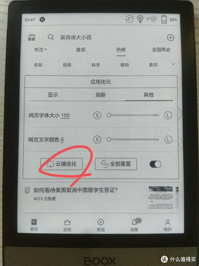 文石booxpoke36寸评测,文石booxtab13墨水屏阅读器