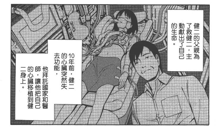 为了拯救世界我嫁给了情敌,为了拯救世界的我嫁给了情敌番外