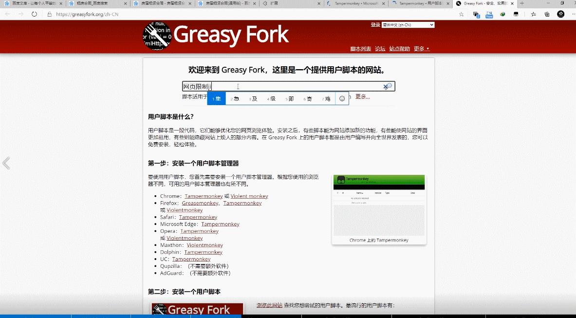 百度文库怎么取消阅读全文限制,如何免费复制百度文库格式内容