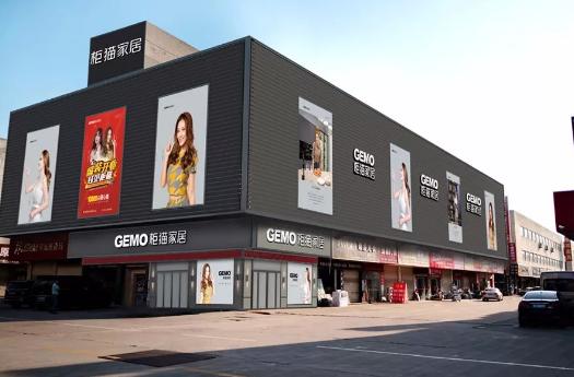 鏌滅尗瀹跺眳鍏ㄥ眿瀹氬埗,鐚煖瀹跺眳