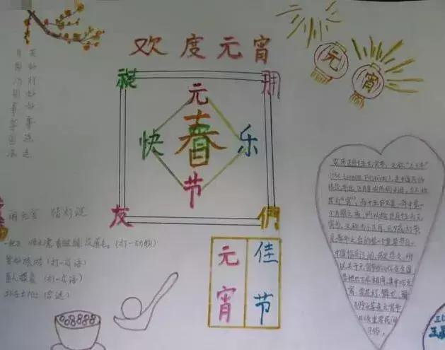 描写元宵节美好的诗句,描写元宵节的好词好句好段