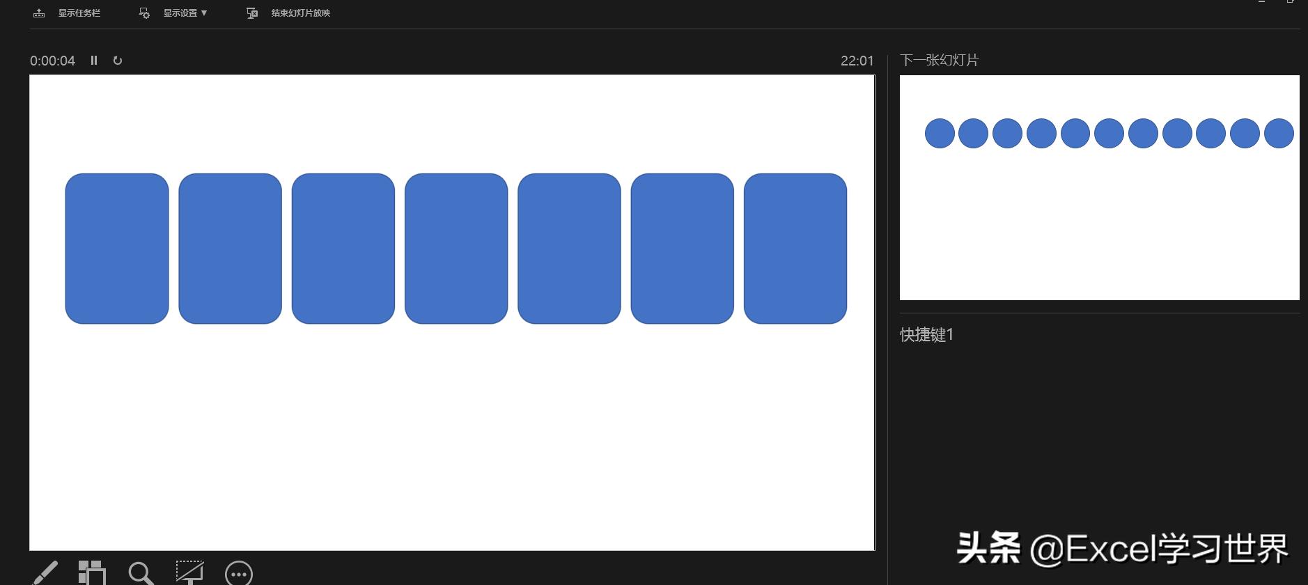 PPT中好用到炸裂的几个快捷键
