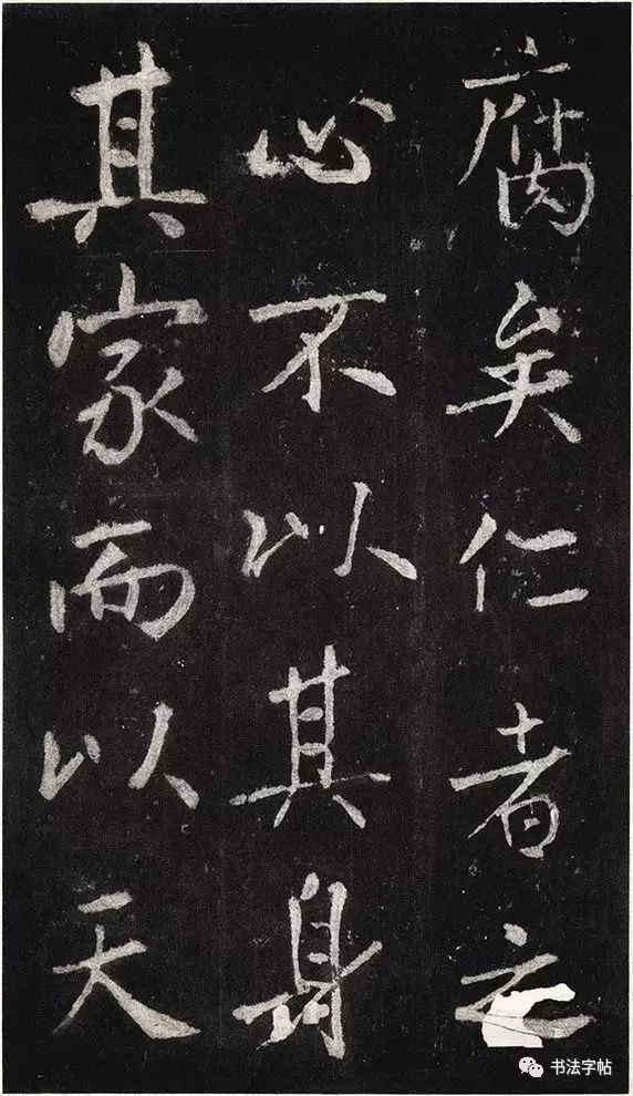 王庭筠书法作品大全,王庭筠重修蜀先主庙碑的艺术特色