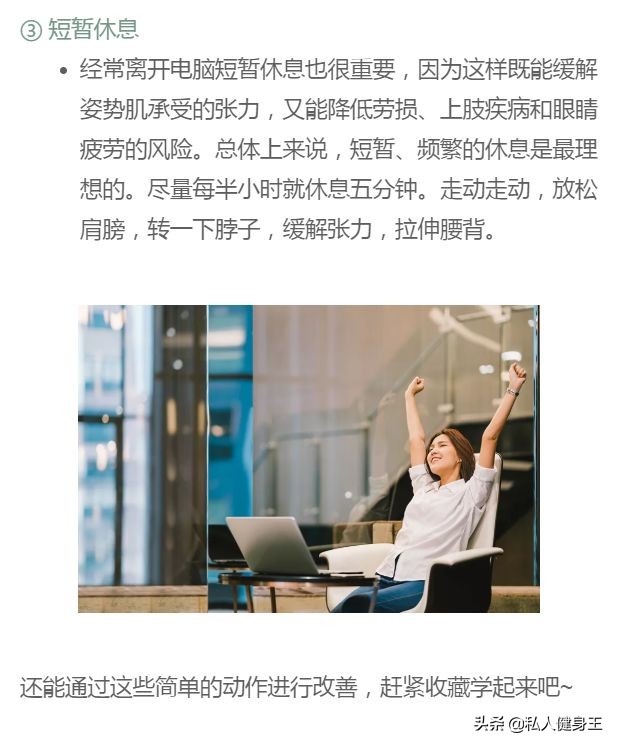 躺着改善含胸驼背的最有效方法,玩电脑驼背怎么缓解