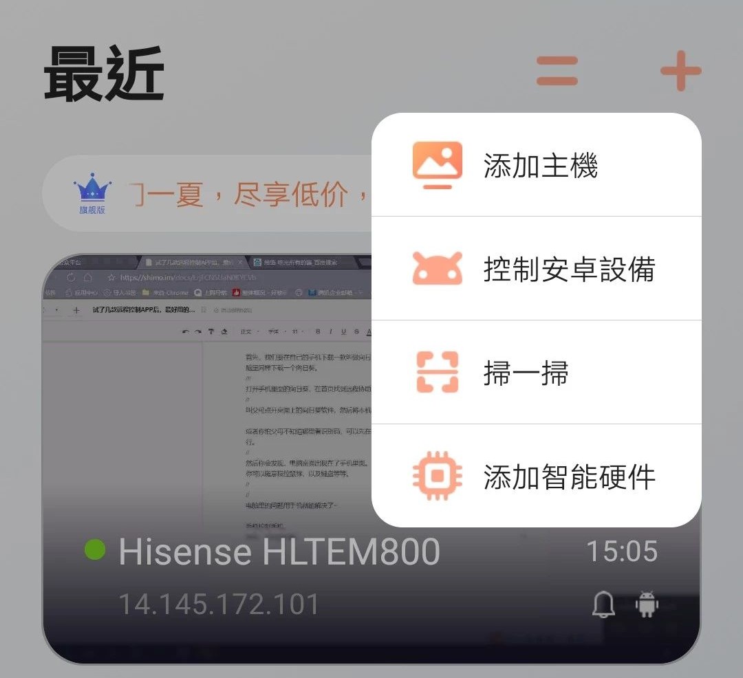手机如何远程控制电脑,手机qq远程控制电脑