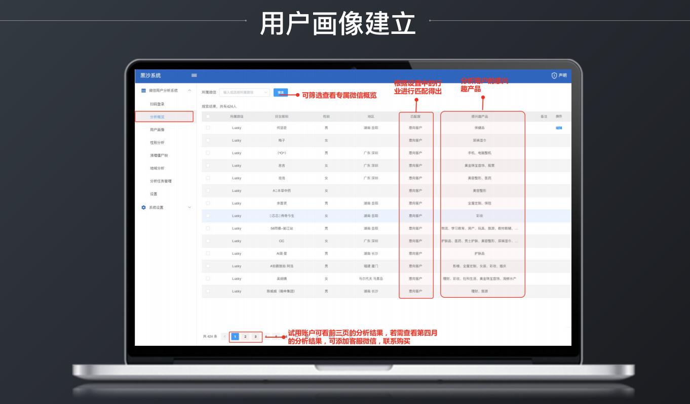 微信地震式封号怎么办？一份详尽的“自救说明书”奉上