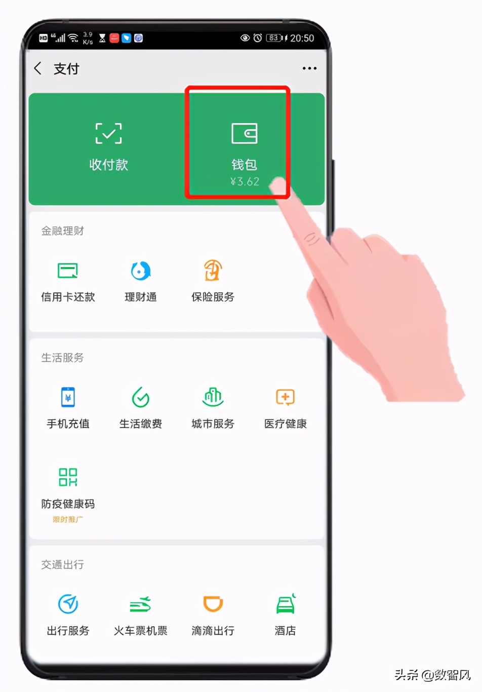 微信支付的正确使用方式,老年人怎样使用微信支付