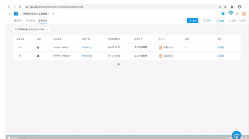 云效搭建,云架构师培训班搭建