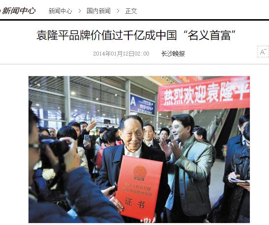 请不要拉踩明星和科学家了!!