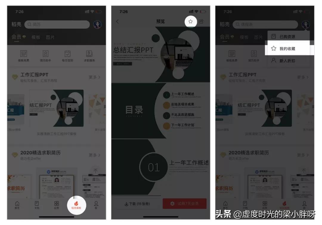 超级实用的4个功能,100个实用小功能设置