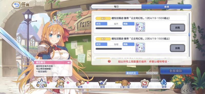 公主连结re:dive国服阵容推荐,公主连结re:dive游戏要多少内存