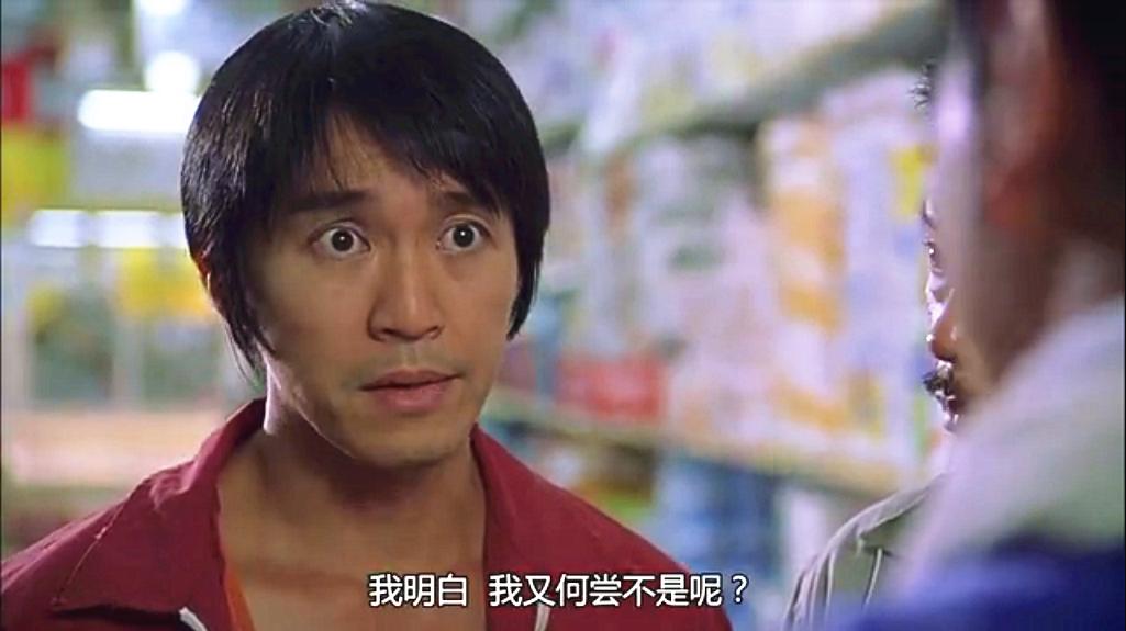 少林足球周星驰傲娇的画面,少林足球周星驰最后一笑镜头