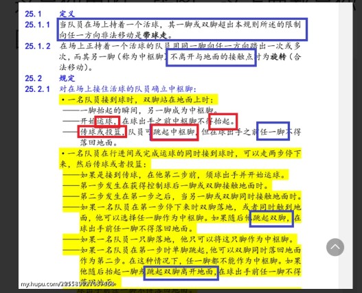 带球走违例和走步违例,带球走和走步的手势