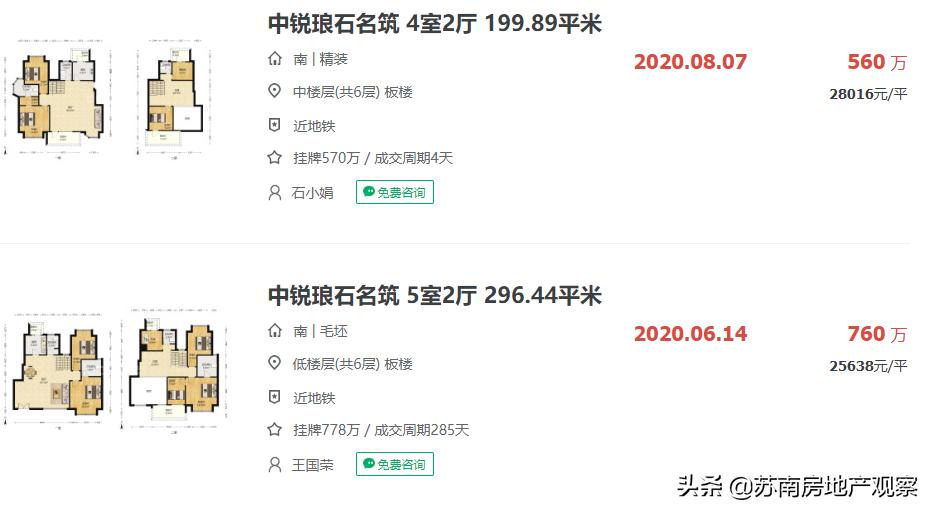 苏州溪云雅园140平样板间,苏州相城溪云雅园