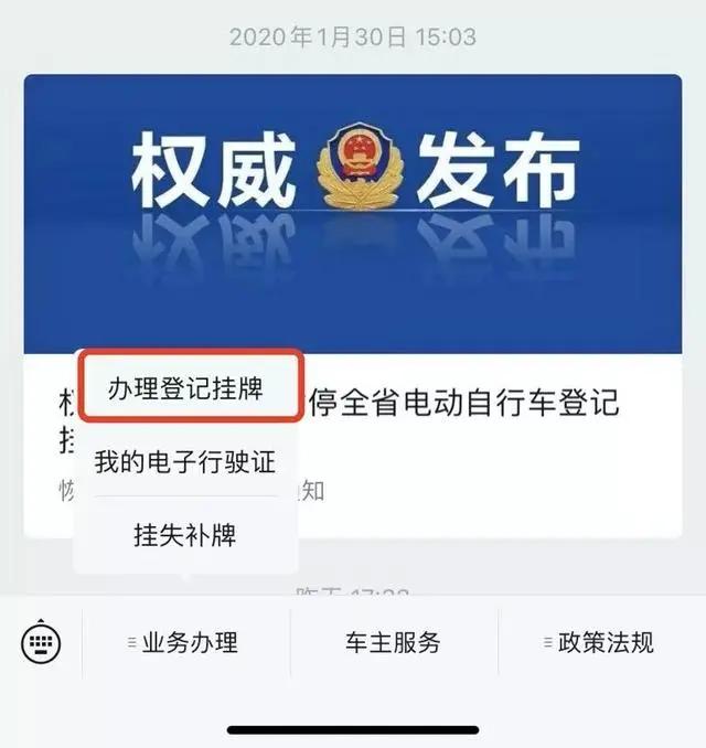 重要通知丨未挂牌车主请注意！选择自助办理，号牌邮寄到家！