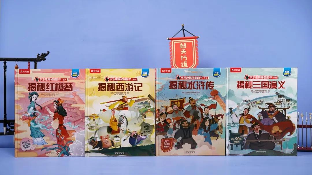 中国古典名著四大名著,名著经典解读四大名著