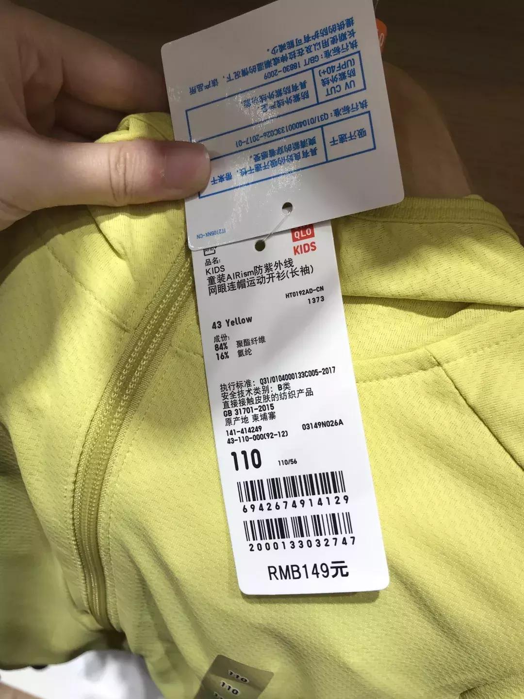 儿童防晒衣防晒指数,防晒指数高透气的儿童防晒服