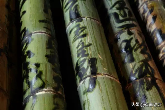 真实的乱书书法作品,在身体上写字治病