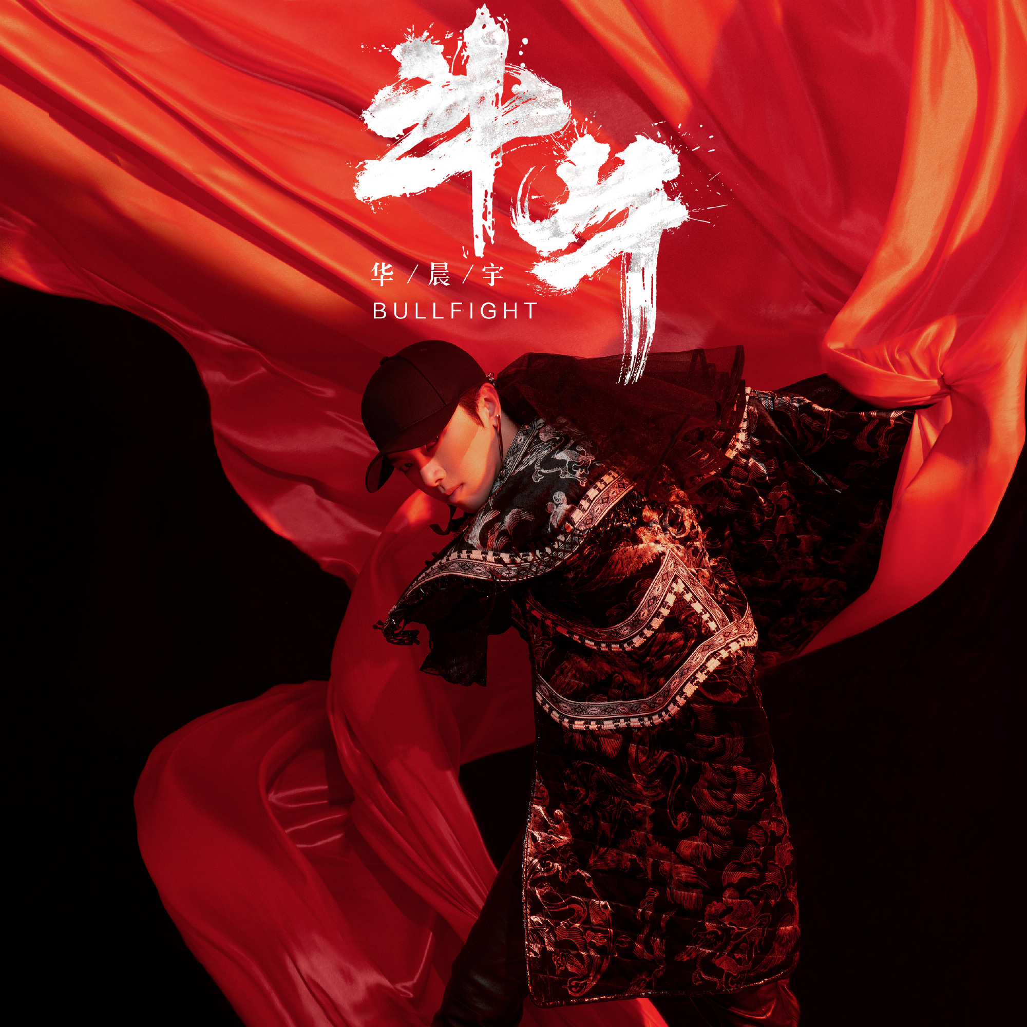 从一首歌看出华晨宇格局,华晨宇的第四张专辑