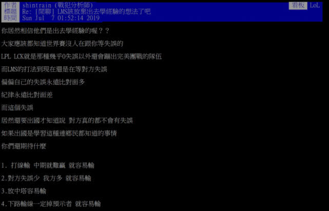 lms网友热议2018洲际赛,18年洲际赛lms