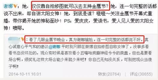 谢娜低情商场面,谢娜醒醒图片大全