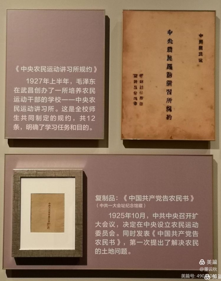 首都博物馆《伟大征程——庆祝中国*产党共**成立100周年特展》