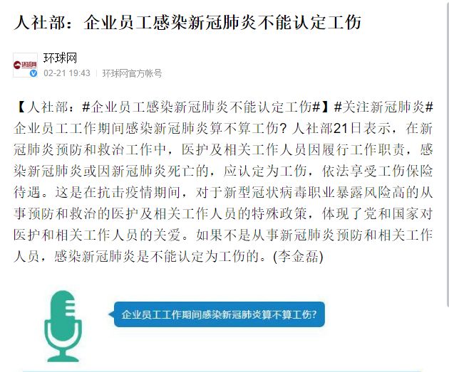 员工感染新冠公司要负责吗,在工作岗位上感染新冠算几级工伤