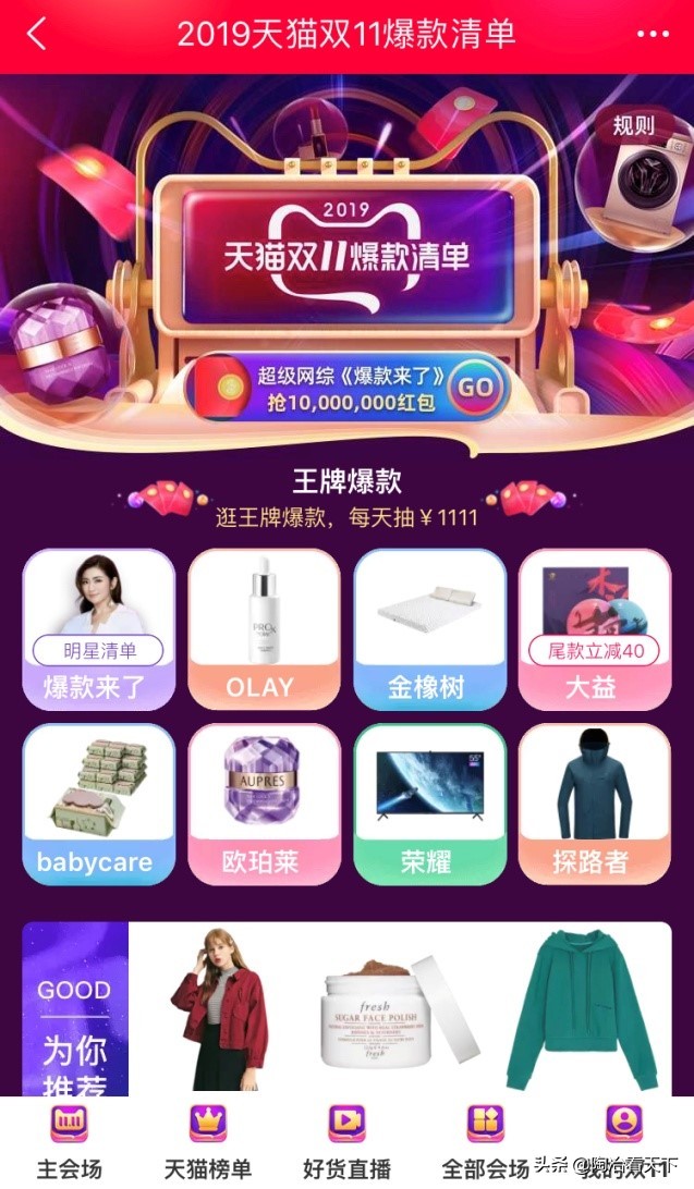 垃圾分类和双11,天猫双十一预售之垃圾分类