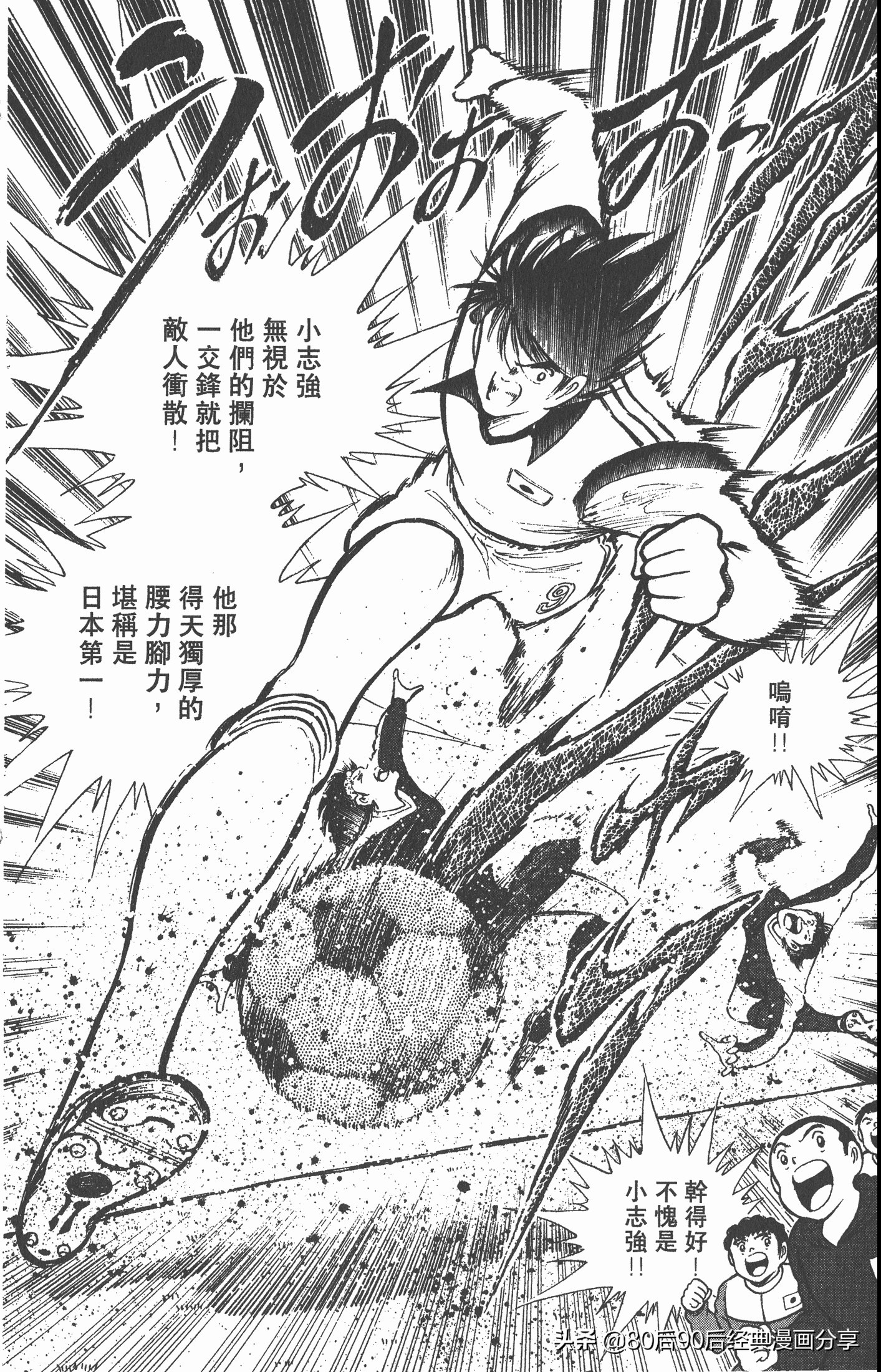 足球小将世青赛篇14,足球小将世青赛84集