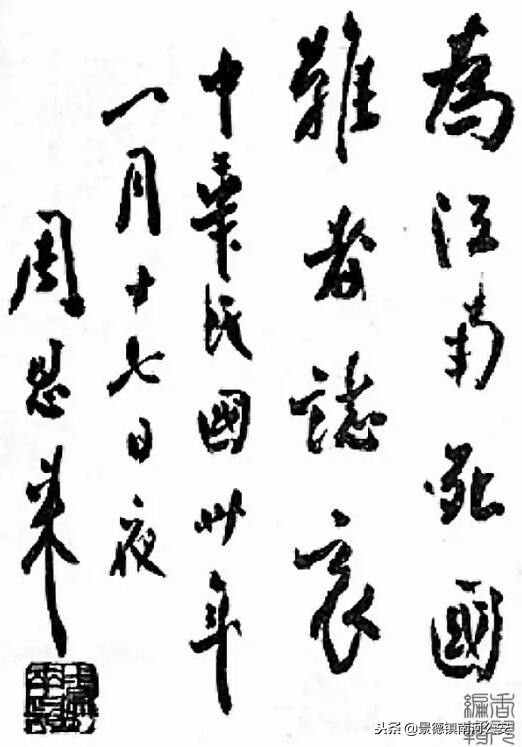 毛*东泽**周恩来*德朱**等书法一览：字如其人才华了得