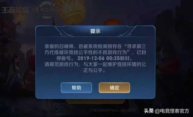 天美最新处罚规定，这种行为将会导致封号！玩小号应该避免……