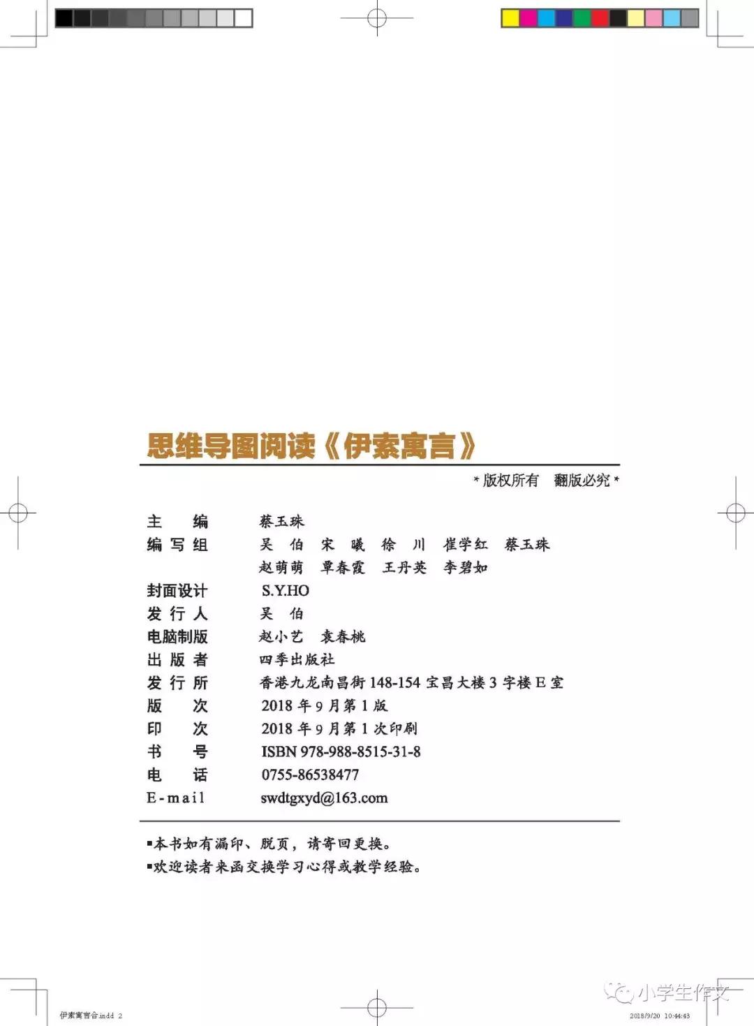 思维导图读名著,1-6年级阅读思维导图简单