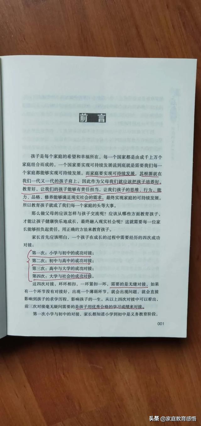 初中生进入叛逆期，不努力学习，大人如何和孩子沟通才能有效果？