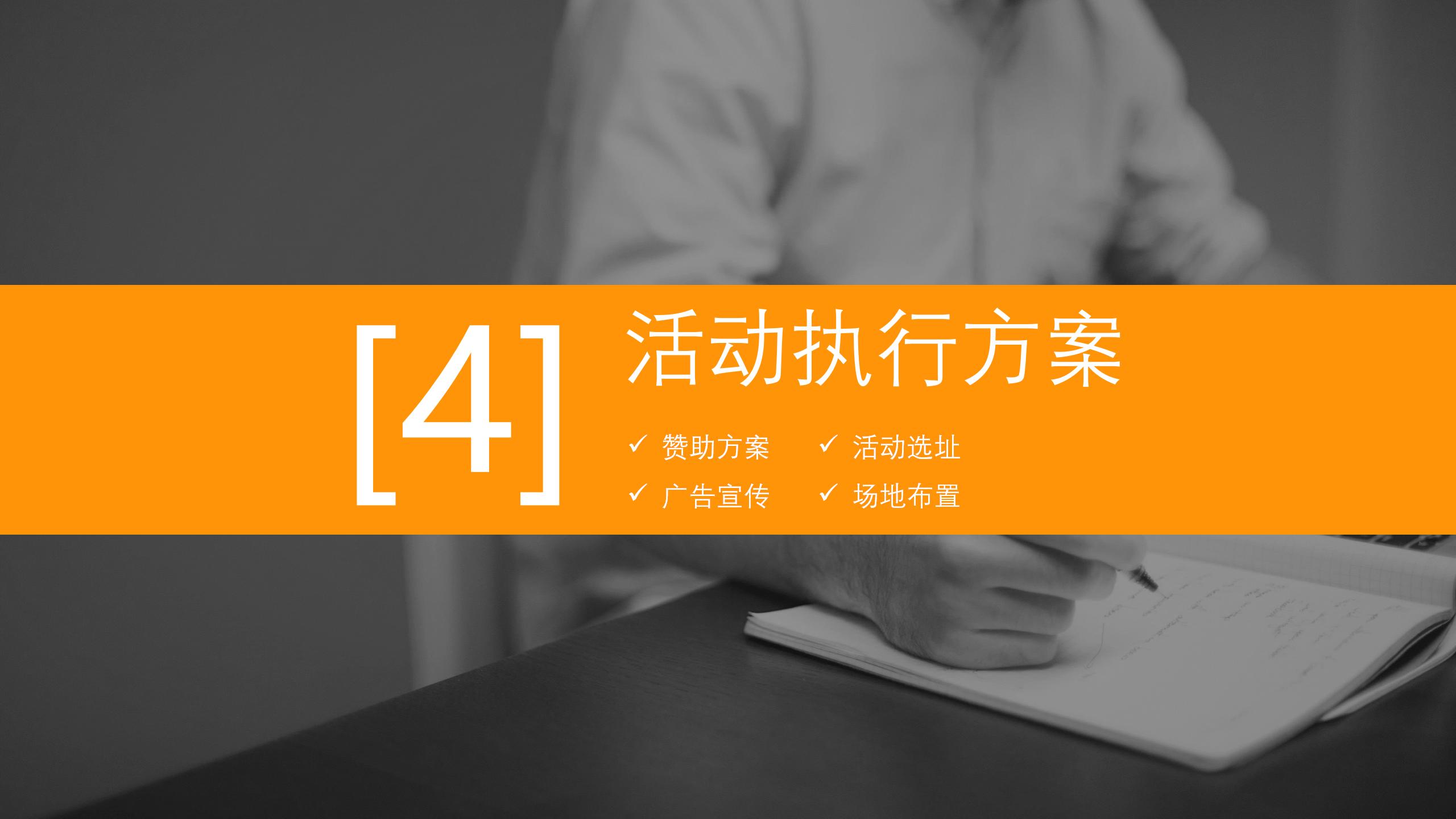 非遗活动策划方案ppt,ppt大赛活动策划方案