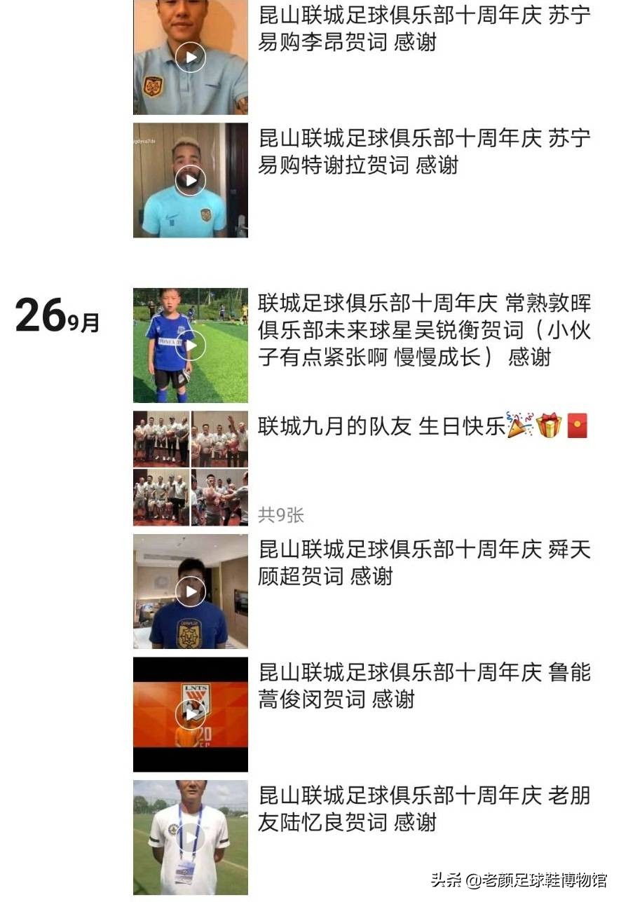 昆山草根足球队,中国足球联赛昆山