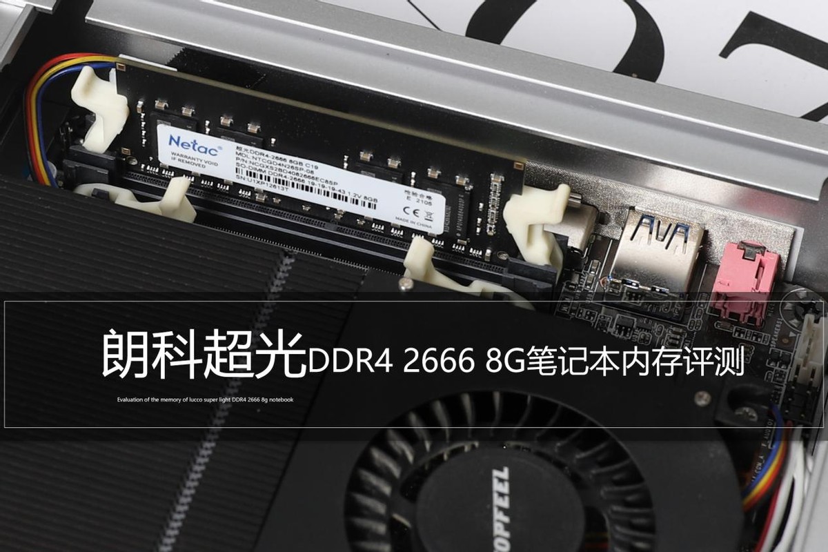 性价比笔记本内存,性价比高笔记本内存