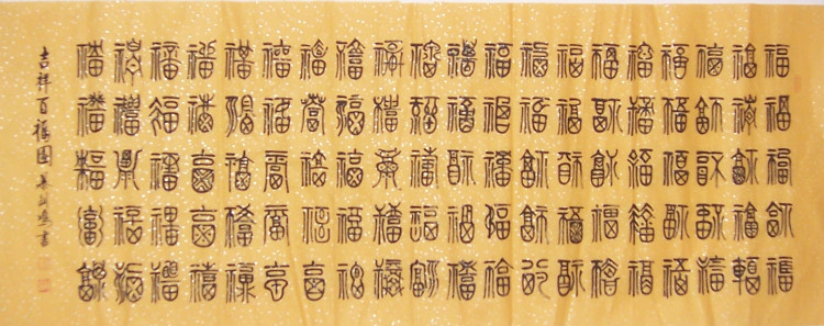 中国吉祥图案100例,百寿图高清100个寿字黑白