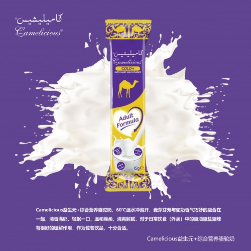 健康饮品骆驼奶,喝骆驼奶让你年轻漂亮健康有活力